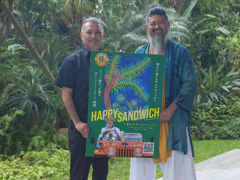 「みんなで食や自然、日本の未来を考える、そんな広がり方をしてほしい」 『HAPPY SANDWICH～幸せのサンドウィッチ～』岸本司監督と主演の満名匠吾インタビュー