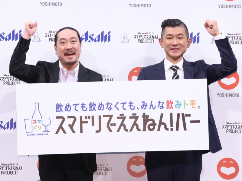 一緒に飲みに行きたいのは「これから売れる若手」!? 笑い飯が“スマドリ”アピール