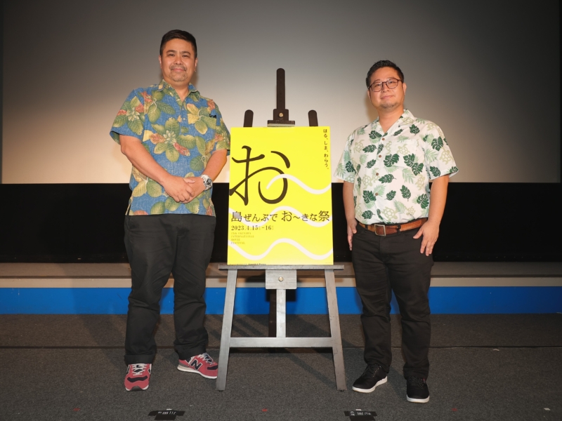 笑いあり涙あり、家族・友人たちの愛にあふれた『沖縄カミングアウト物語~かつきママのハグ×2珍道中!~』舞台挨拶