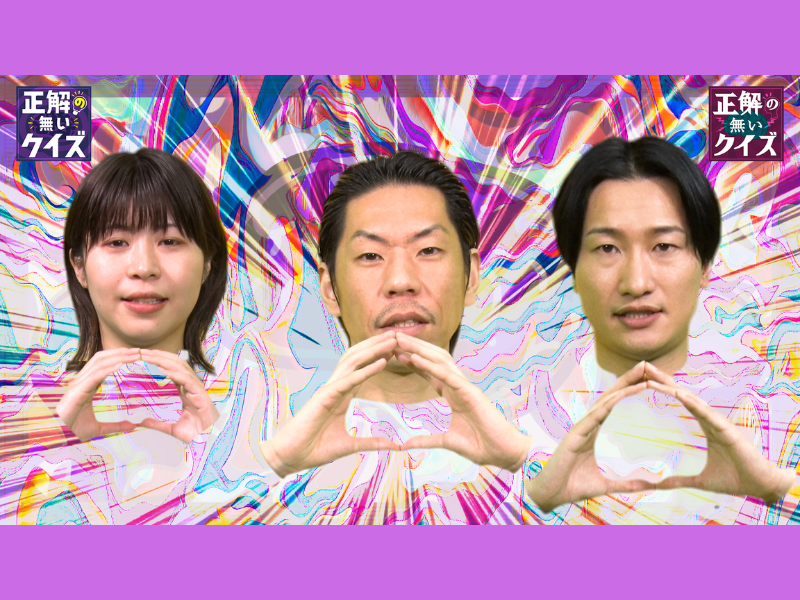 『誰でも考えたくなる「正解の無いクイズ」』がギャラクシー賞4月度月間賞を受賞!