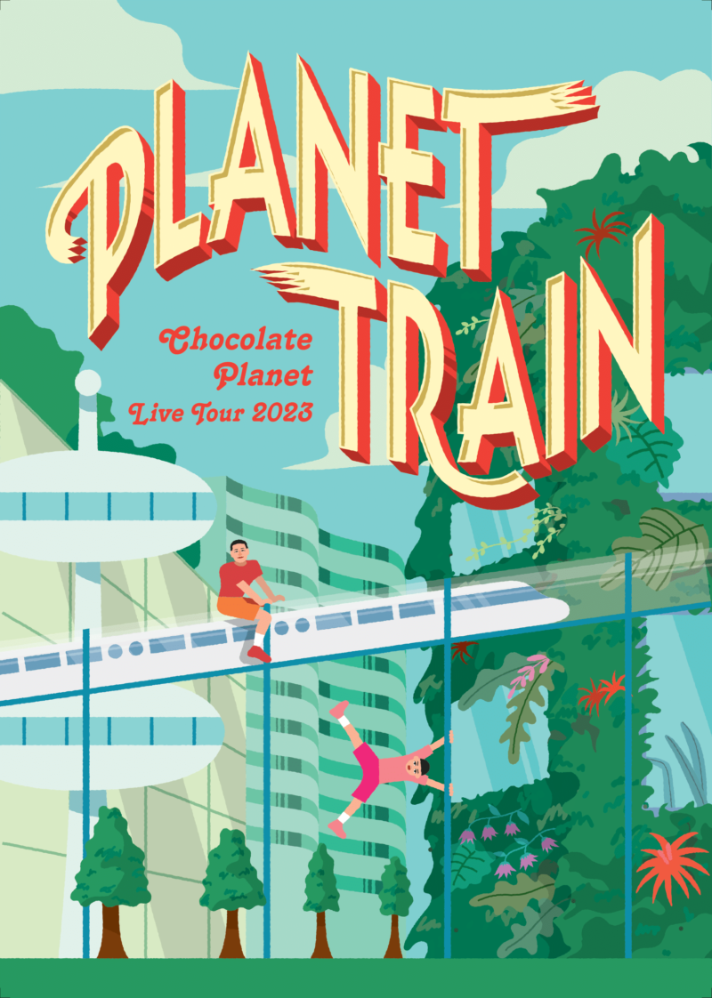 チョコレートプラネット過去最大規模、全国7都市ツアー『PLANET TRAIN