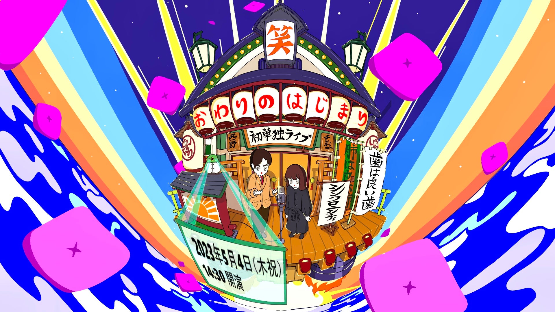 出典: FANY マガジン