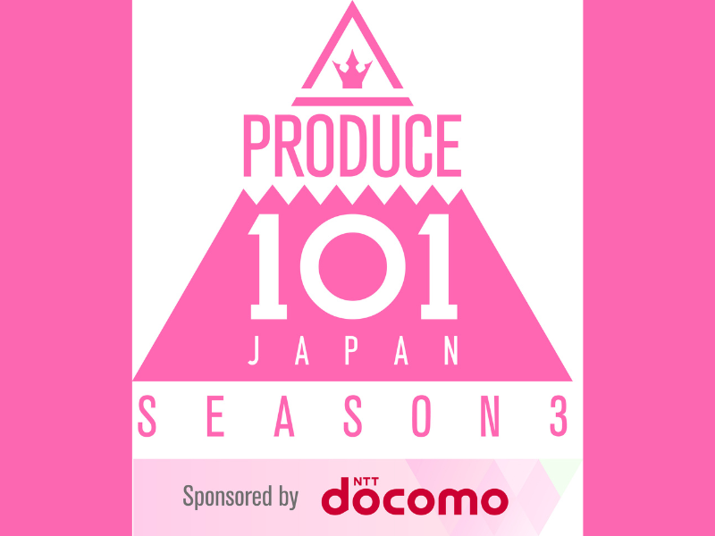 応募総数は歴代最多の約14,000人! 『PRODUCE 101 JAPAN SEASON3』オーディション