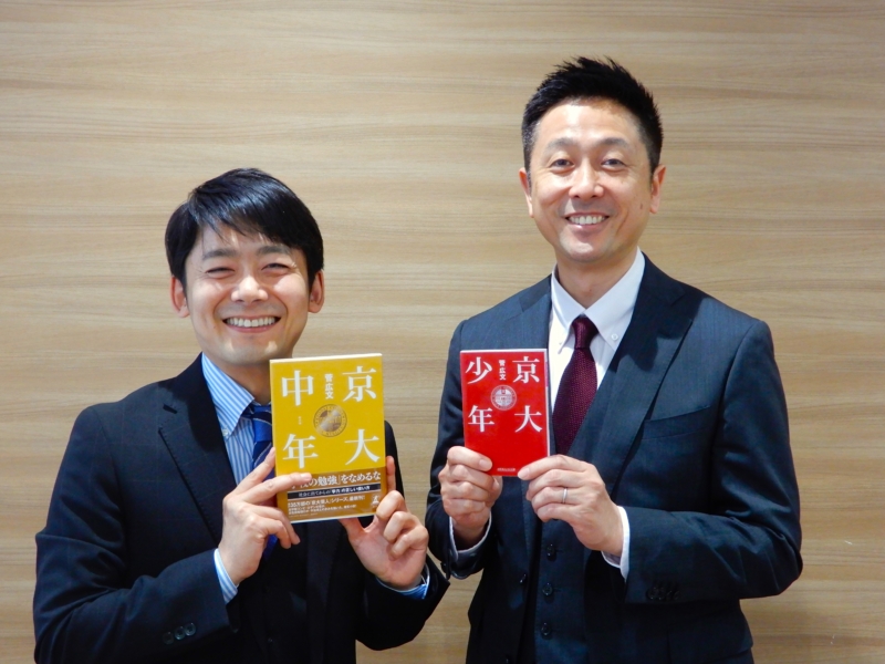 ロザン菅の新著『京大中年』をコンビで分析! 宇治原「とても読みやすくて、とても面白くて、ちょっとためになる本」