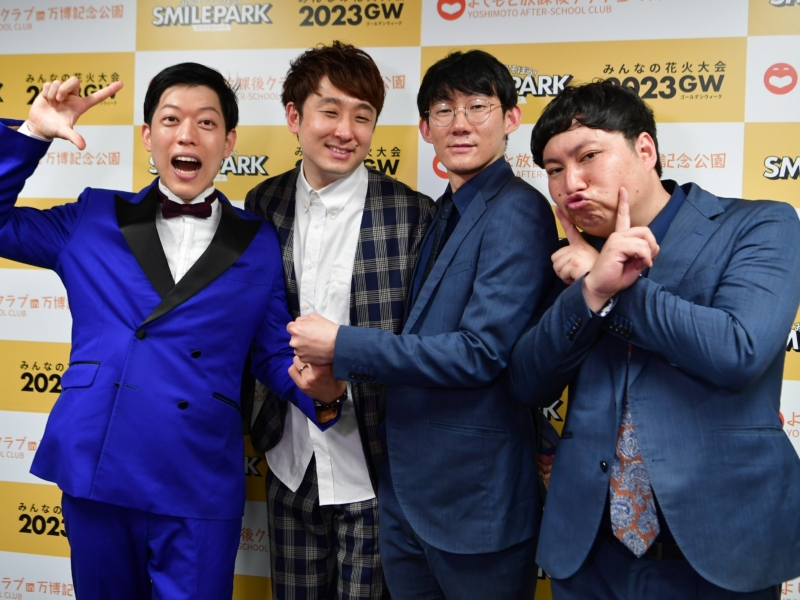 笑いと遊びがてんこ盛り! 「よしもと放課後クラブin万博記念公園」開催!