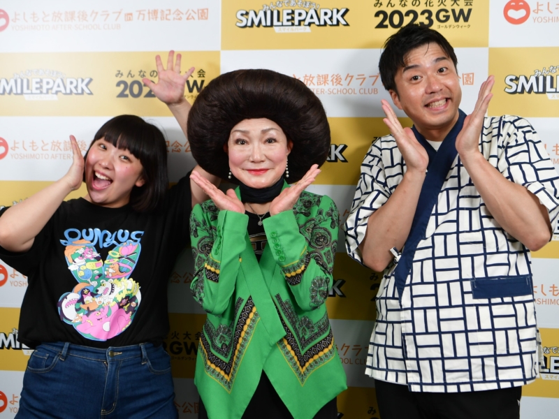 子どもたちがあのギャグ、コケを体験! 『新喜劇体験教室』開催