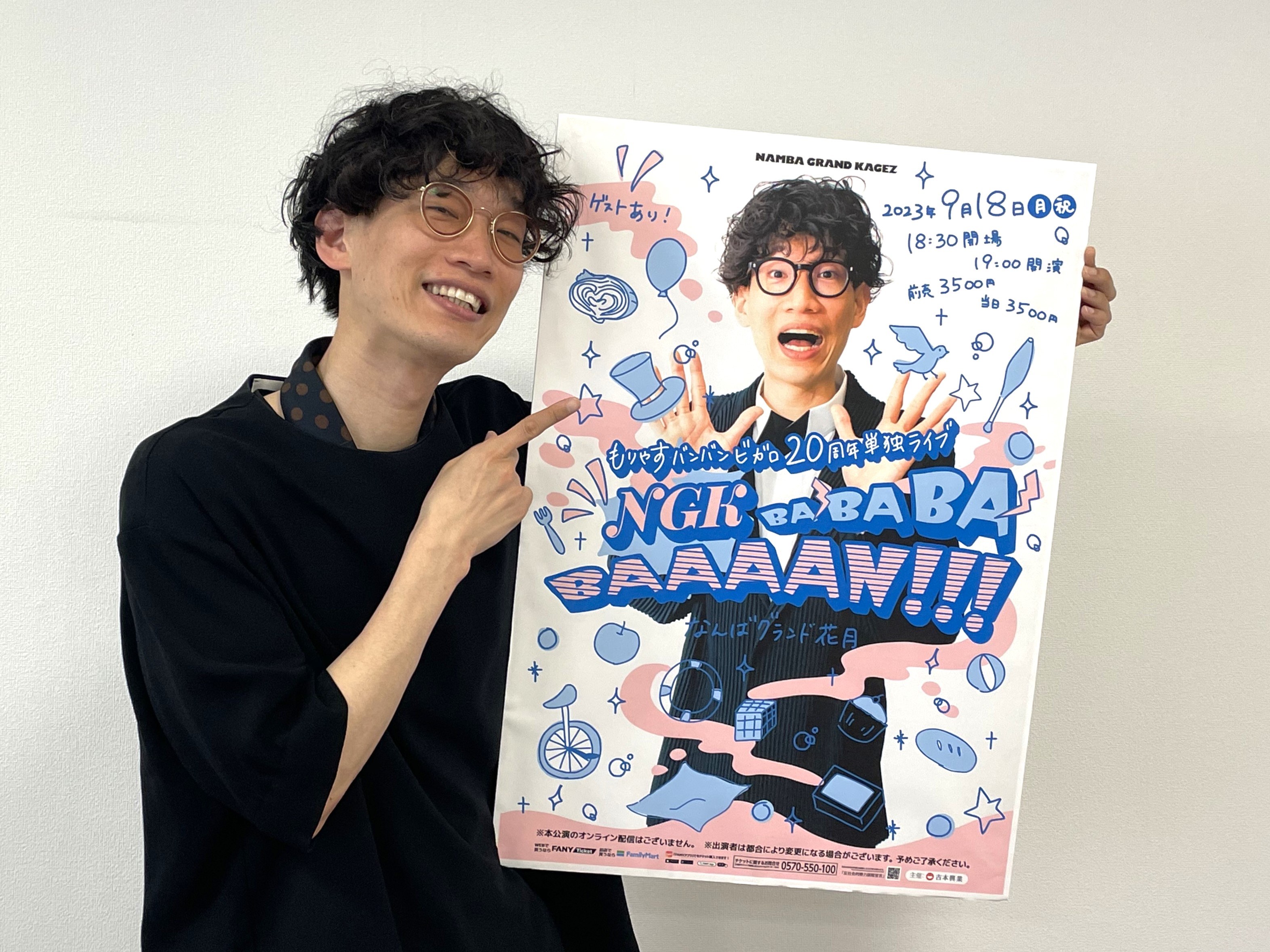 出典: FANY マガジン