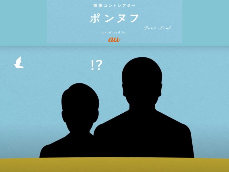 中川家が喫茶店を舞台に本格コントをお届け! 人気芸人らが織りなす映像コントシアター「ポンヌフ」