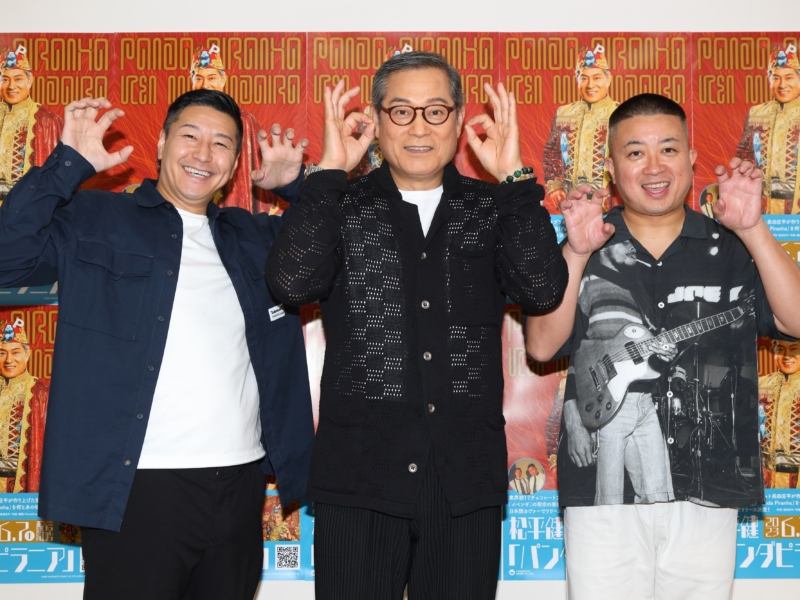 チョコプラが作ったネタ曲『パンダピラニア』をあの松平健がカバー! 「すごく楽しい曲だったから」「…まさか過ぎます」