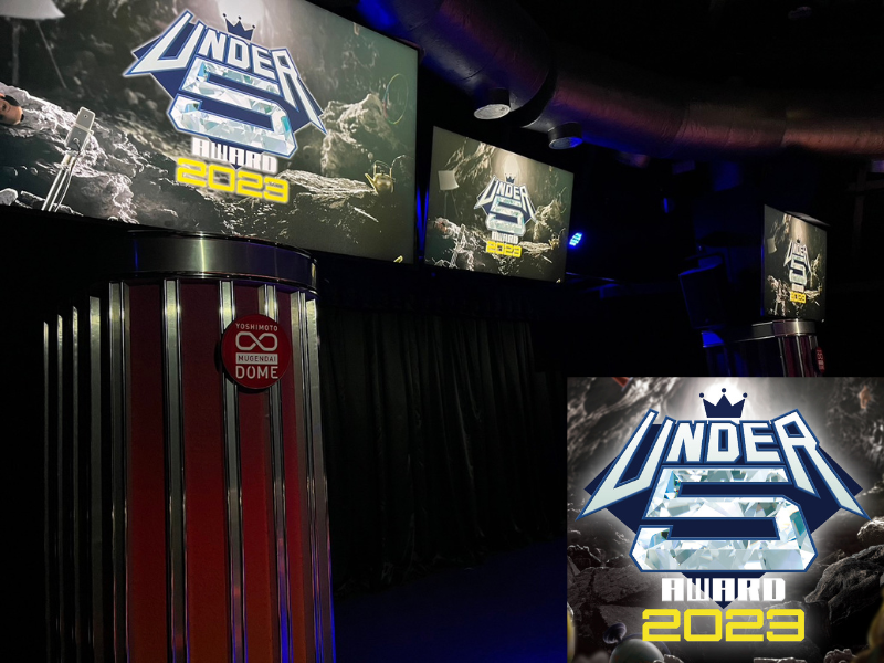 ランパンプス・寺内「僕らにも影響を及ぼす」『UNDER5 AWARD』2回戦東京会場 初日～2日目1部