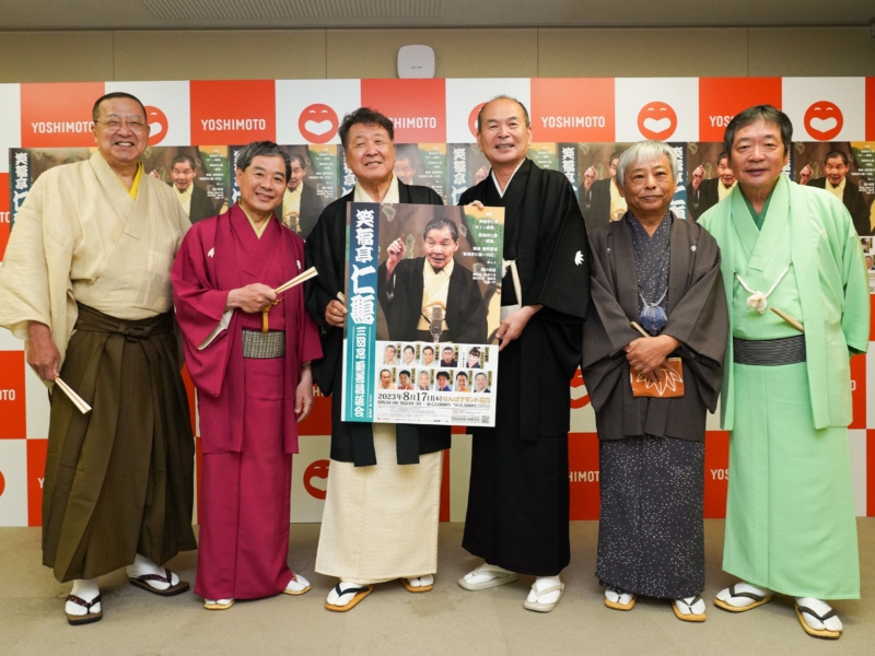笑福亭仁鶴をしのぶ「三回忌追善落語会」8月開催!  桂文枝、月亭八方らが“素顔”を語る「思い出トーク」も