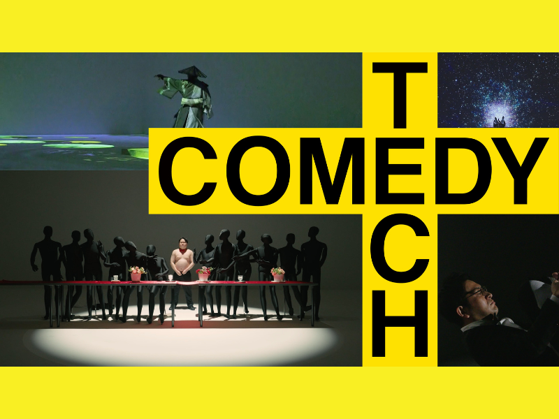 第1弾はウエスP・市川こいくち・HideboH! コメディ×テクノロジーの実験企画「コメディテック」コンテンツ登場!