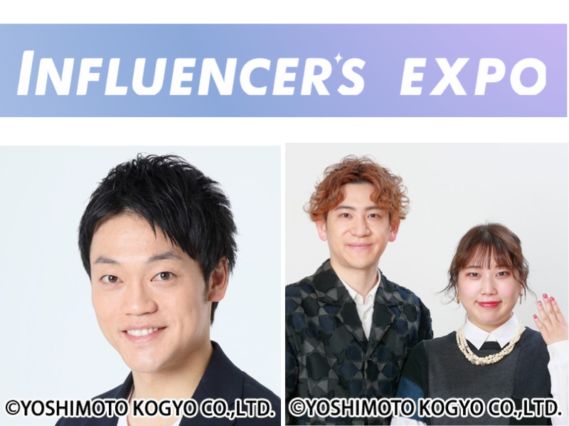 おばたのお兄さん、エレガント人生の出演決定! 日本最大級のインフルエンサーイベント『Influencer’s EXPO2023』