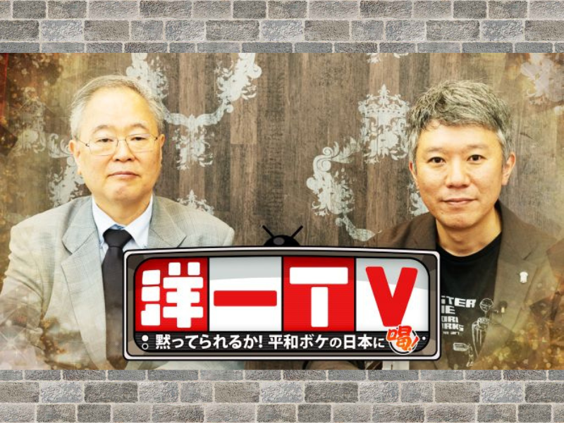 芸人・西森洋一と論客・髙橋洋一が日本に「喝」!『洋一TV ～平和ボケの日本に喝！～』BSよしもとで7月9日放送!