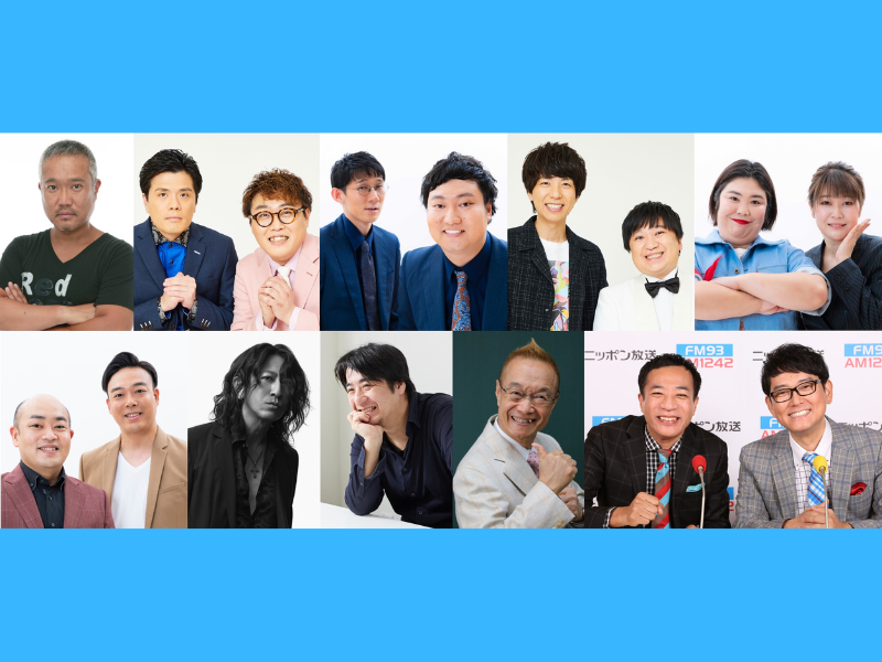 マユリカ、ニッポンの社長ら豪華ゲスト陣が2週にわたって登場! ニッポン放送『ナイツ ザ・ラジオショー』