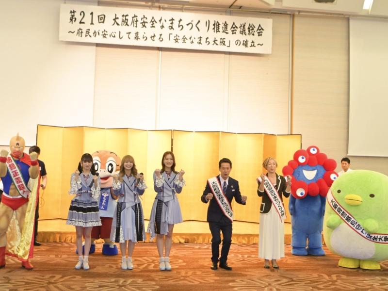西川ファミリーにNMB48、すみっコぐらし、キン肉マンも! 大阪府の“安全なまちづくり”に豪華メンバーがズラリ