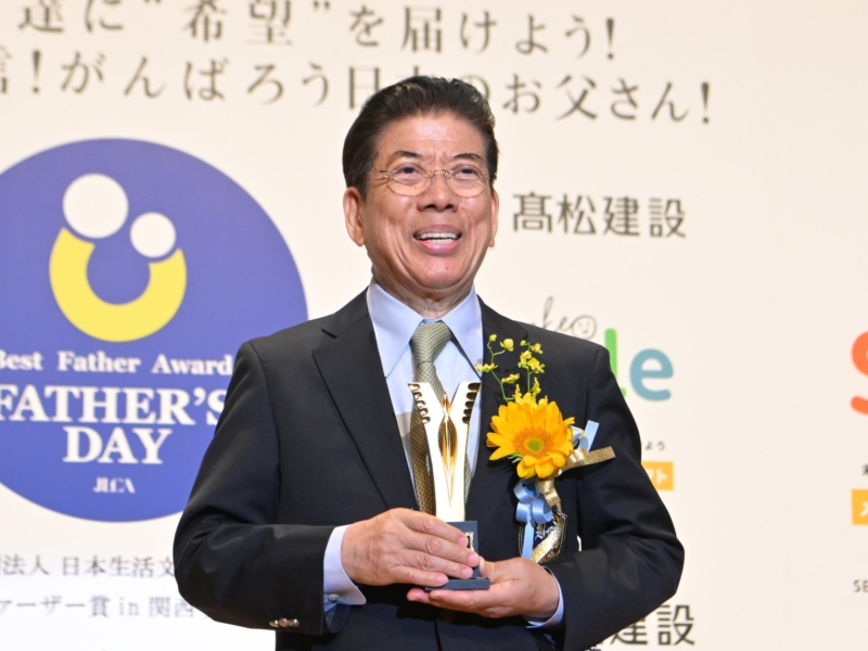 西川きよし「女房を大事にする背中を見せるのが…」 “芸歴60年”でベスト・ファーザー賞受賞