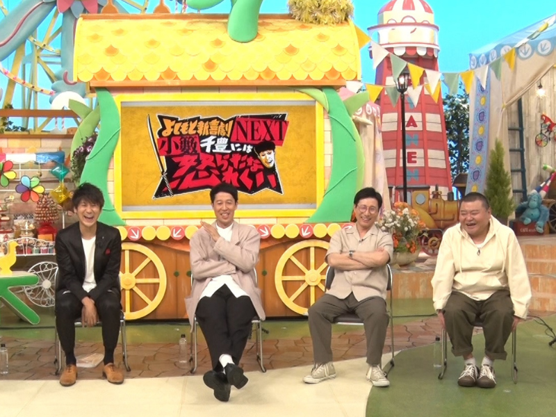 『よしもと新喜劇NEXT』川畑の絶叫が響き渡る!?「サビだけオンステージ」