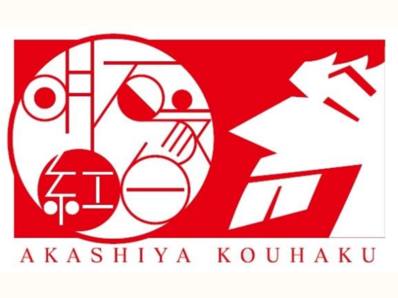 新世代のアーティストとさんまが初対面!『第13回明石家紅白！』8月5日放送!