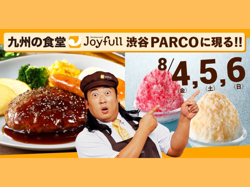 ロバート秋山の等身大パネルも登場! 九州のファミレス「Joyfull」が渋谷PARCOで期間限定OPEN!