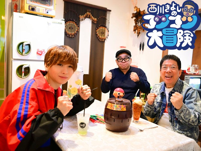 西川きよしが大阪の新トレンドスポットに横山やすしを召喚!?『西川きよしのコツコツ大冒険！』7月29日、BSよしもとで放送!