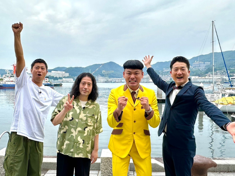 ピース又吉・パンサー尾形と長崎亭キヨちゃんぽんが長崎の“バリごつか”に出会う旅! 7月23日 BSよしもとで放送!