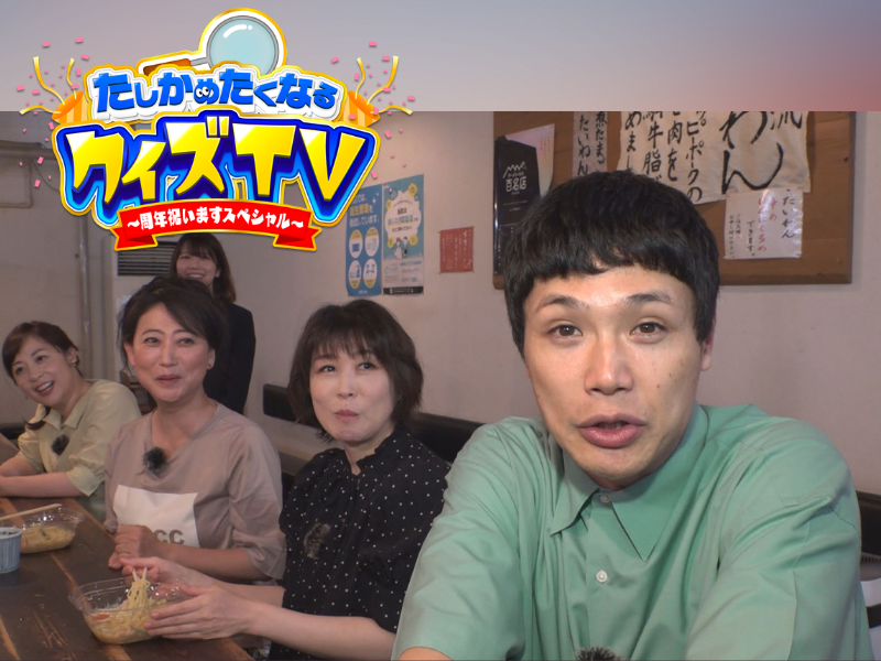 友近、水森かおり、もう中学生ら出演! えっ!? ホントに!? 聞いたら答えを“確かめたくなる!” クイズバラエティ7月22日放送!