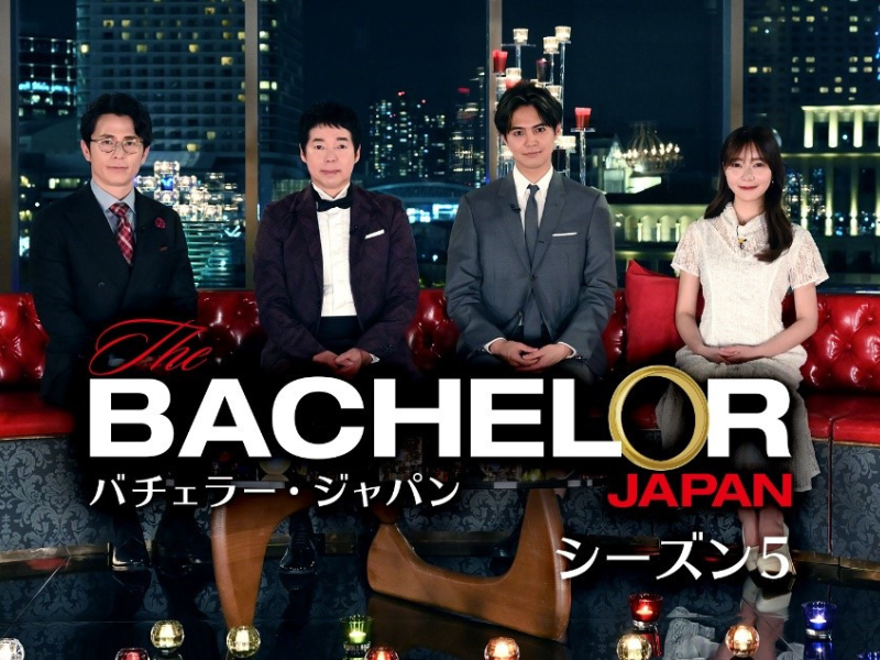 今田耕司や指原莉乃らMCから5代目バチェラーへの応援メッセージも到着!『バチェラー・ジャパン』シーズン5