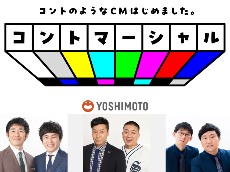ロングコートダディ | FANY Magazine
