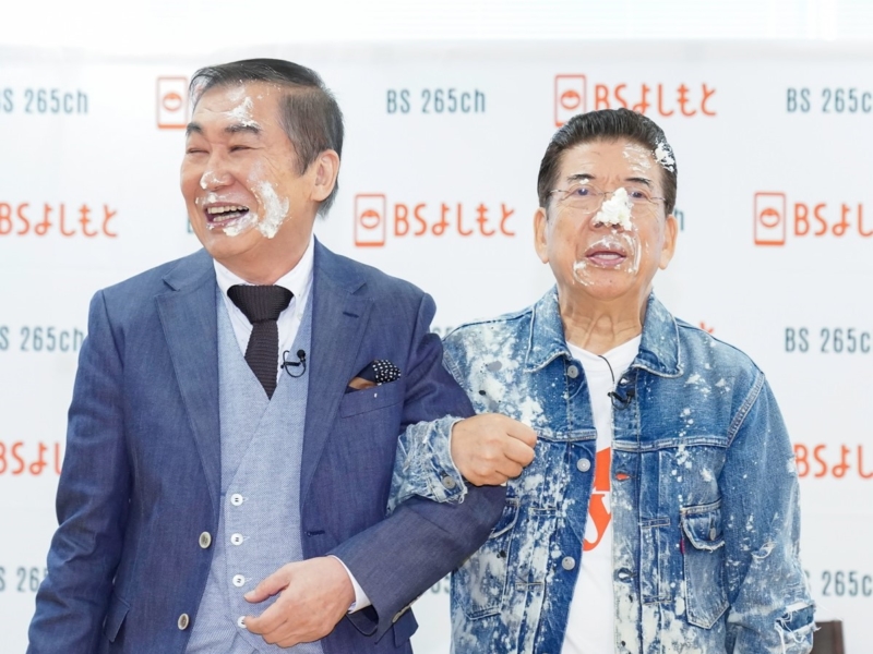 西川きよしと桂文枝がBSよしもと新番組会見でケーキまみれ! 体を張る大御所２人に「この動画は若手の教材に」