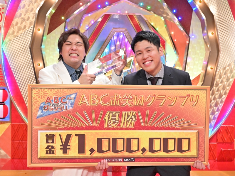 ダブルヒガシ、「ABCお笑いグランプリ」優勝に「間に合った!」 ファイナルで2組同点からの劇的勝利