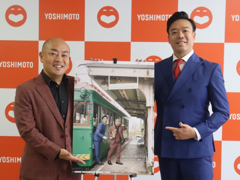 「THE SECOND」初代王者ギャロップが初の全国ツアー! 「まぐれじゃなかったと思われるコンビになる」