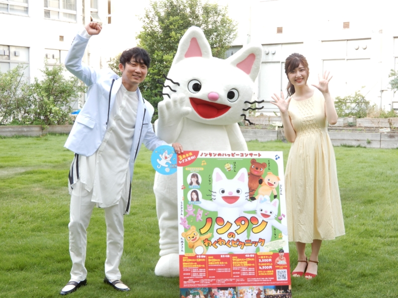 ノンスタ石田演出「ノンタンのハッピーコンサート」が4都市で再演決定!「大人も“泣ける”と言ってくれて」