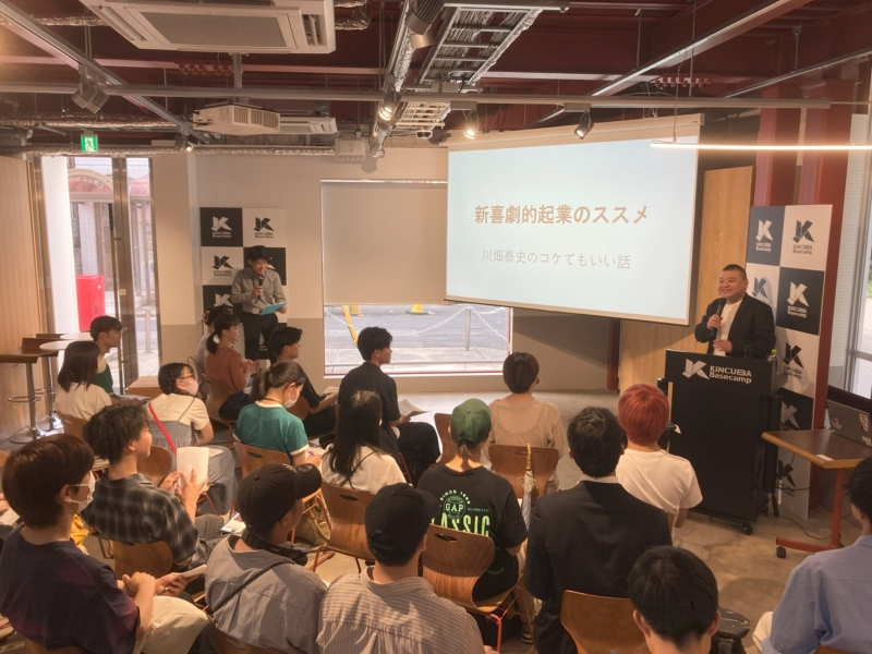 新喜劇と起業の意外な共通点…“座長16年間”川畑泰史が近大生に語った「起業のススメ」が深すぎた!