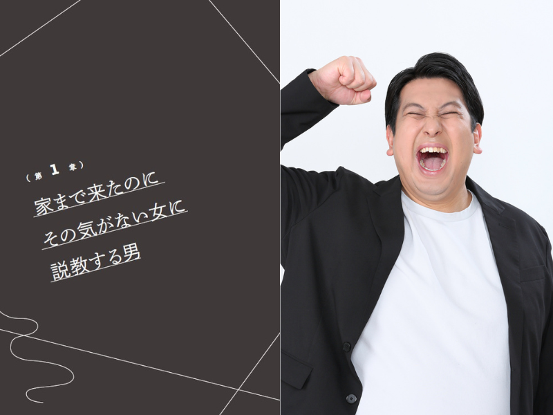 レインボー ジャンボたかおのデビュー作 『説教男と不倫女と今日、旦那を殺すことにした女』9月13日発売決定!