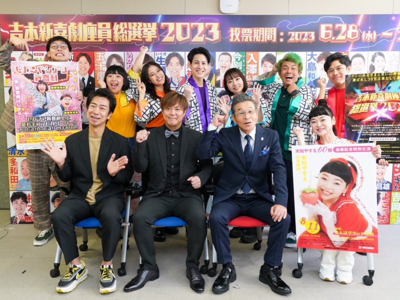 「座員総選挙」中間発表に一同騒然!? ロンブー淳の“推し”は1位も射程圏内に…【新喜劇・寛平GM月例会見】