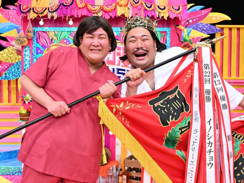 ビスブラが夏の『オールザッツ漫才』優勝!「ブリーフとセーラー服」から「ガウンと王冠」に成長!?