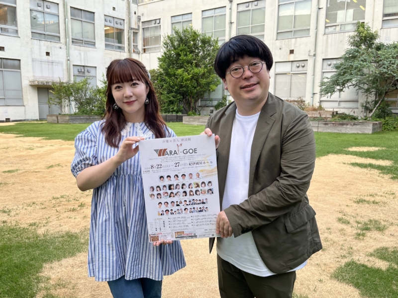 天津・向の“声優×芸人”朗読劇が2年ぶり開催! 人気声優、富田美憂と伊藤彩沙にWARAI-GOEへの思いを聞いてみた
