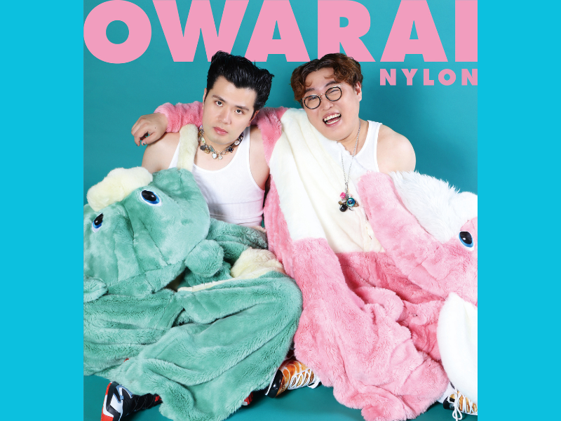 マユリカが表紙を飾る『OWARAI NYLON』は、超豪華な総勢22組の