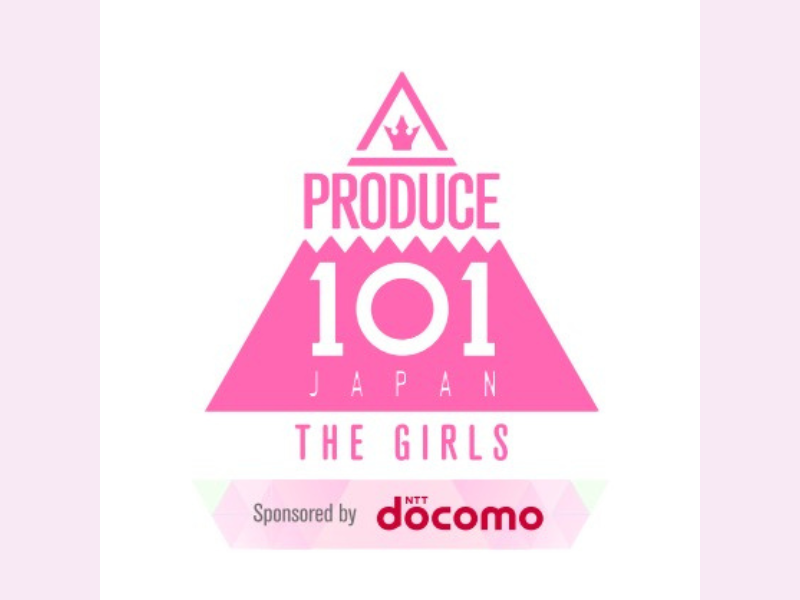 第3弾 ガールズグループオーディション、正式タイトル決定!『PRODUCE 101 JAPAN THE GIRLS』
