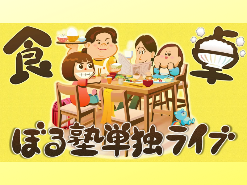 （値下げしました）TONIKAKU ticket 8/4道産子お笑いフェス