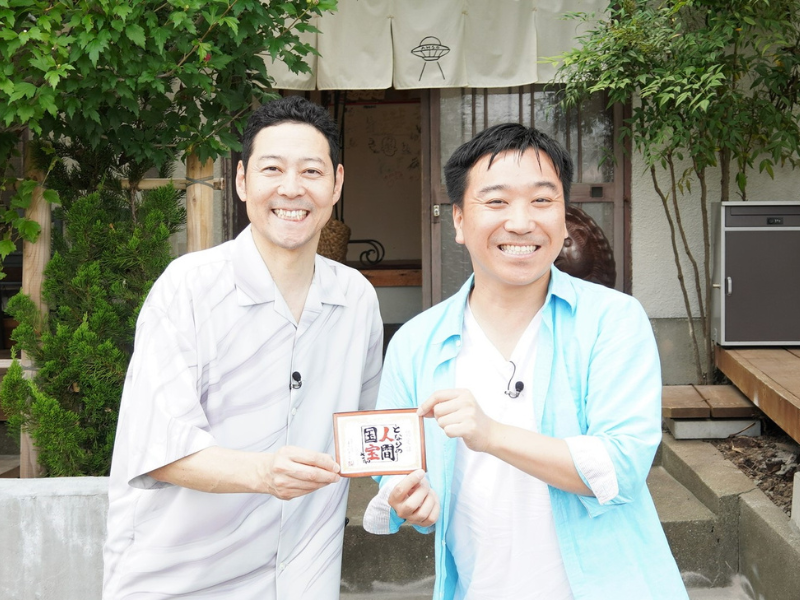 東野幸治が「となりの人間国宝さん」に初登場!『よ～いドン！15周年ゴールデンSP』8月15日放送!