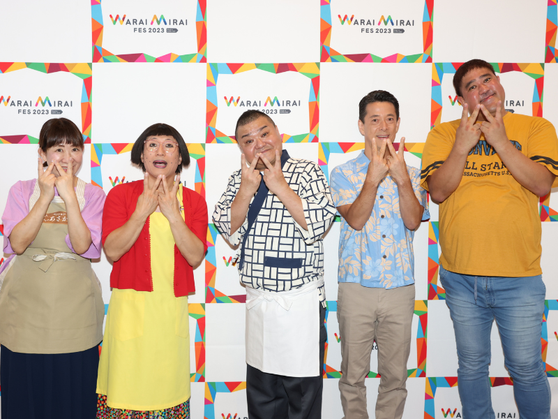 「SDGs達成」に向けて、新喜劇もノリノリ! 笑いを通じて未来や環境について考える１時間!