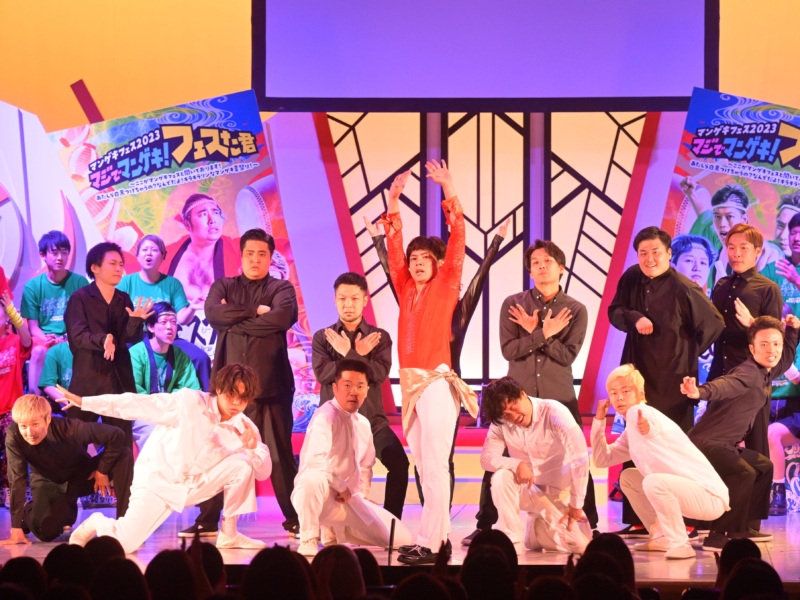 kento fukaya×ビスブラ×滝音が“8時間”ガチンコ勝負! マンゲキ芸人総出「夏フェス」で今年も伝説が