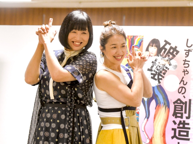 南キャン・しずちゃんが思わず涙した浜口京子の言葉とは!? 出版＆個展記念でトークショー