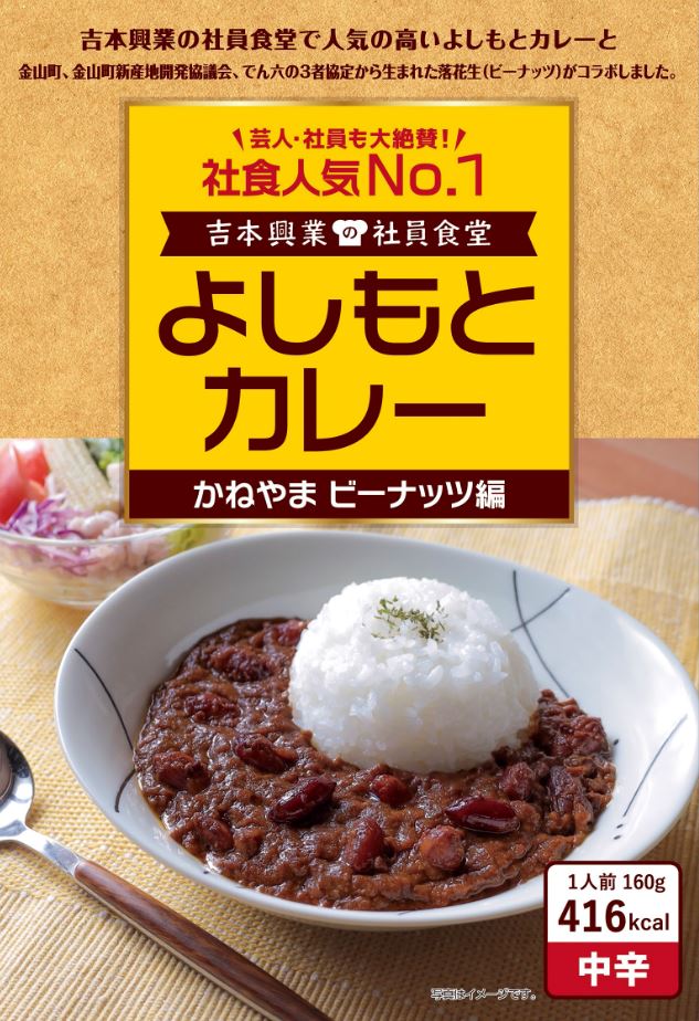 出典: FANY マガジン