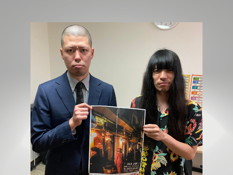 金属バットTシャツラバーバンドセット吉本興業お笑い漫才小林友保芸人スケロク花月 金属バットTシャツラバーバンドセット吉本興業お笑い漫才小林友