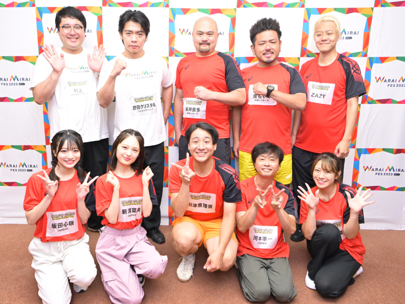 マヂラブ、見取り図、ニューヨークも目の前で応援! 約500人が歩きながら芸人と交流を深める「SDGsウォーク2023 in Warai Mirai Fes」開催