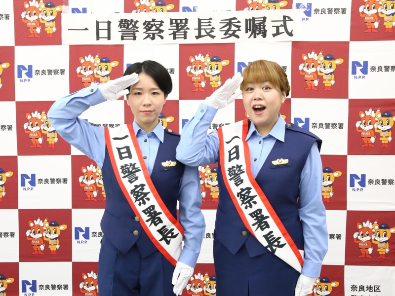 天才ピアニストが奈良警察署の１日署長に! 「両親がめちゃくちゃ喜んでくれると思う」