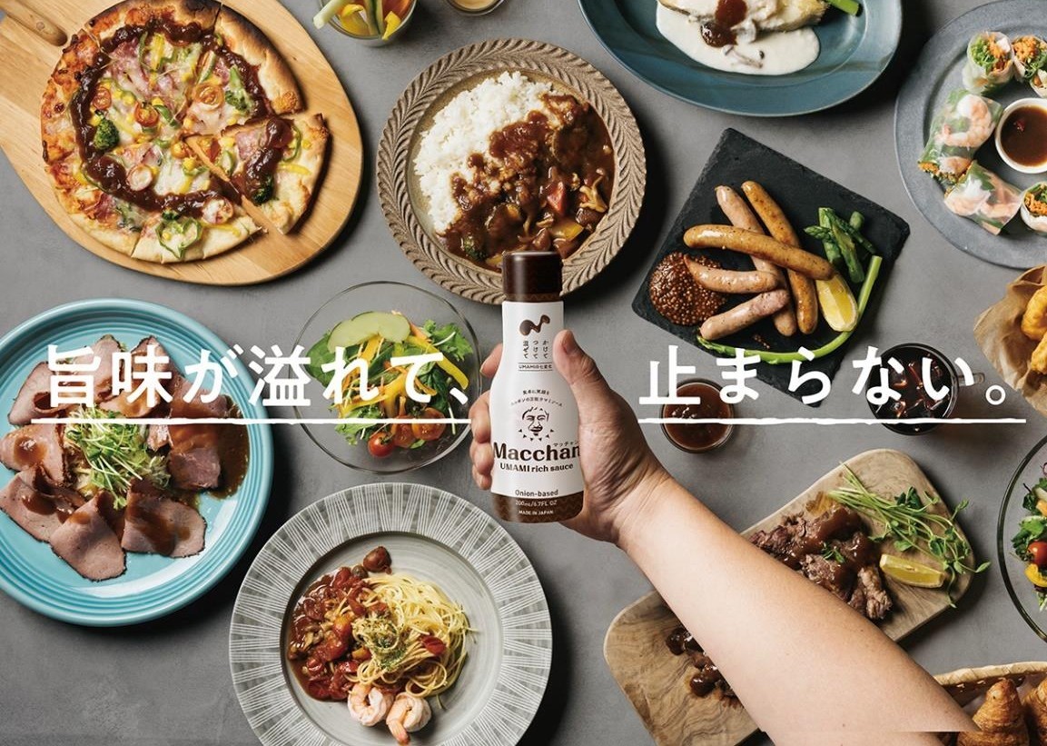 松本人志 初の食プロジェクト「Macchan UMAMI rich sauce」10月1日に再